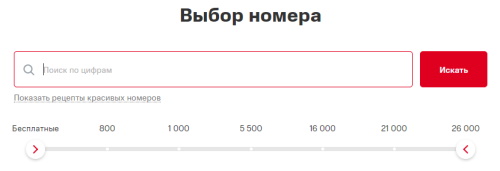 Регистрация и вход в личный кабинет МТС Регистрация и вход в личный кабинет МТС
