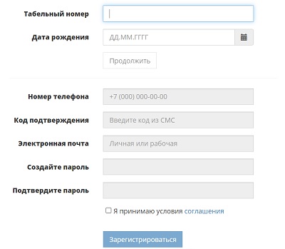 Как создать личный кабинет на сайте benefactory.ru Как создать личный кабинет на сайте benefactory.ru