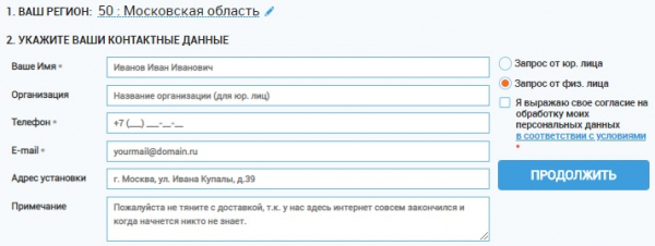 Регистрация и вход в личный кабинет провайдера Радуга интернет Регистрация и вход в личный кабинет провайдера Радуга интернет