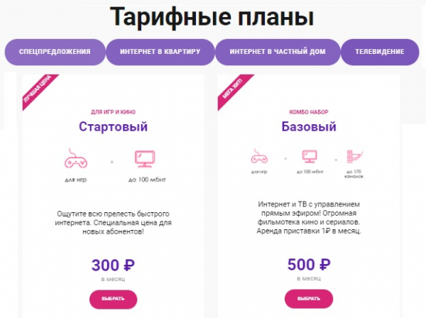 Регистрация и вход в личный кабинет провайдера JustLan (ДжастЛан) Регистрация и вход в личный кабинет провайдера JustLan (ДжастЛан)