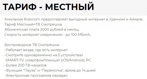 Регистрация и оплата в личном кабинете Рубиком Регистрация и оплата в личном кабинете Рубиком