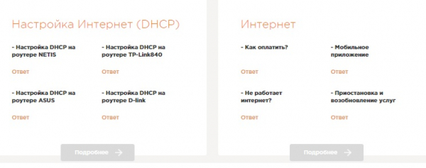 регистрация и вход в личный кабинет провайдера Новая линия