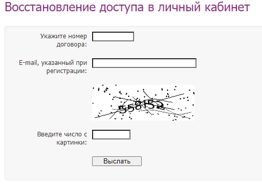 Регистрация и вход в личный кабинет провайдера Радуга интернет Регистрация и вход в личный кабинет провайдера Радуга интернет