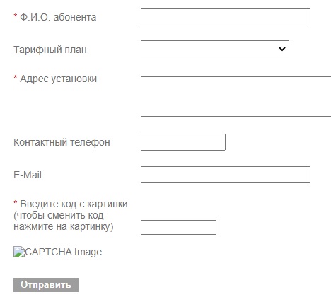 Регистрация и вход в личный кабинет СТТС Джанкой