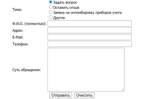 Как создать личный кабинет на сайте Владимирводоканал