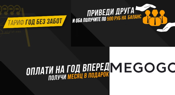 РТА Телеком &ndash; интернет и телевидение в Ангарске
