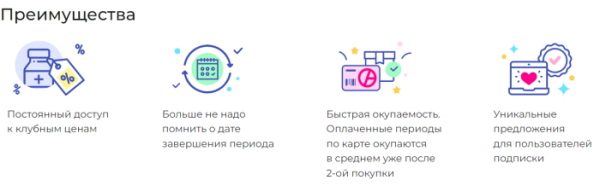 Как получить и активировать клубную карту аптеки Апрель