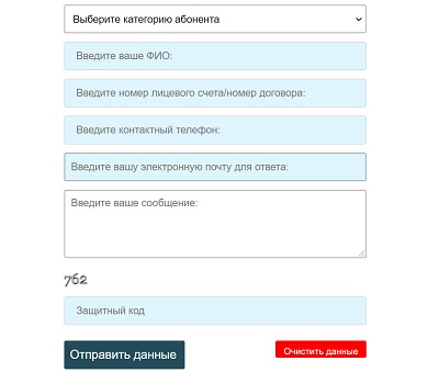 Как создать личный кабинет на сайте Водоканал Севастополь