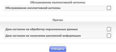 ТелИнТел &ndash; как зарегистрировать и войти в личный кабинет
