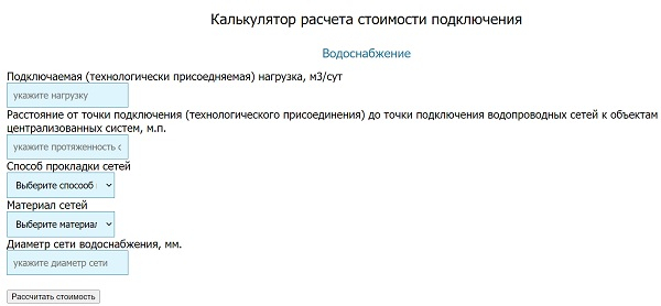 Как создать личный кабинет на сайте Водоканал Севастополь