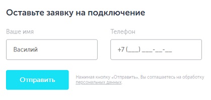 СитиСтрим &ndash; регистрация для абонентов, вход в личный кабинет