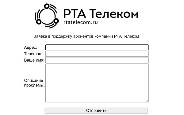 РТА Телеком &ndash; интернет и телевидение в Ангарске