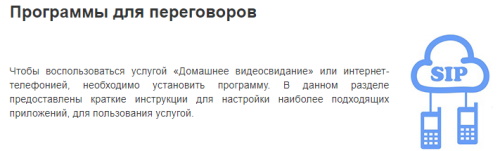 Роднаясвязь.рф – личный кабинет, пополнение таксофонных карт, дешевые звонки Роднаясвязь.рф – личный кабинет, пополнение таксофонных карт, дешевые звонки