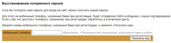 Роднаясвязь.рф – личный кабинет, пополнение таксофонных карт, дешевые звонки Роднаясвязь.рф – личный кабинет, пополнение таксофонных карт, дешевые звонки
