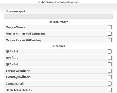 ТелИнТел &ndash; как зарегистрировать и войти в личный кабинет