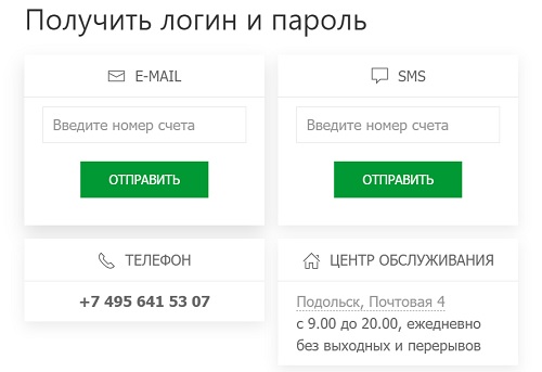 Силинет &ndash; пошаговая регистрация и вход в личный кабинет