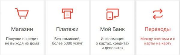 Вход в личный кабинет на сайте Каспий Банк