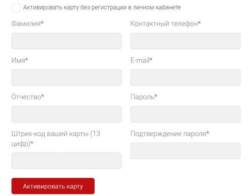 Как активировать карту Красное и Белое Как активировать карту Красное и Белое