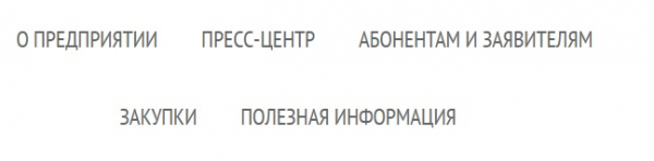 Как зарегистрироваться в ЛК на сайте Ставрополькрайводоканал