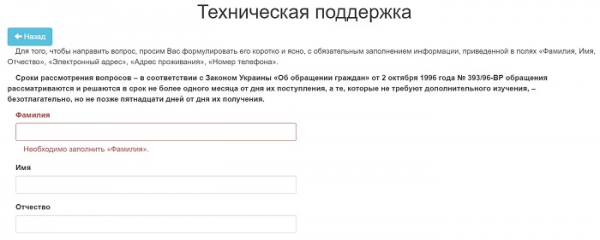 Как зарегистрироваться в ЛК на сайте Днепрводоканал