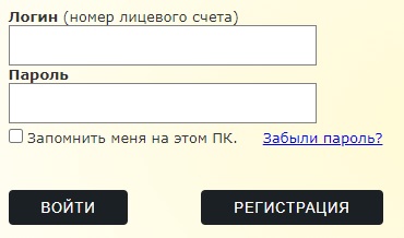 Как зарегистрироваться в ЛК на сайте Сочиводоканал