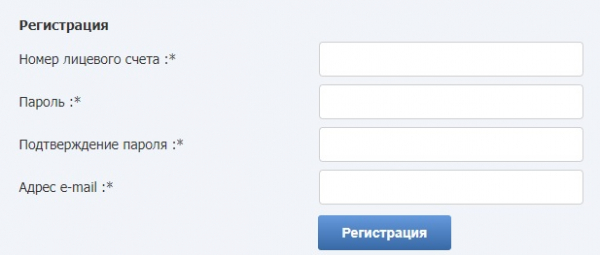 Как зарегистрироваться в ЛК на сайте Уфаводоканал Как зарегистрироваться в ЛК на сайте Уфаводоканал