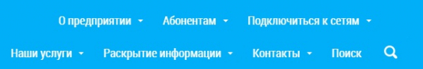 Как создать личный кабинет на сайте Домодедовского водоканала