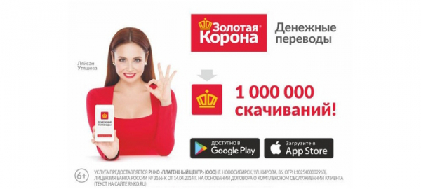Как оформить карту Золотая Корона Как оформить карту Золотая Корона