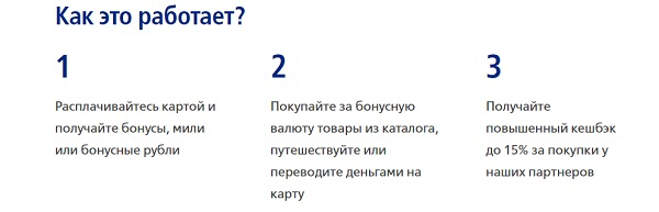 Войти в личный кабинет бонусной программы &laquo;ВТБ Мили&raquo;