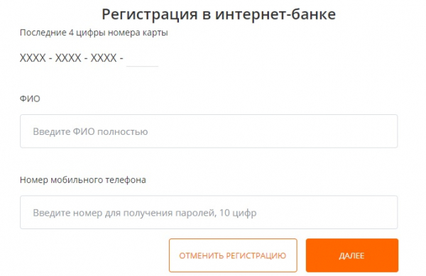 &laquo;Абсолют Банк&raquo; личный кабинет &ndash; базовая информация