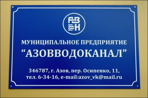 Как зарегистрироваться в ЛК на сайте Азовводоканал