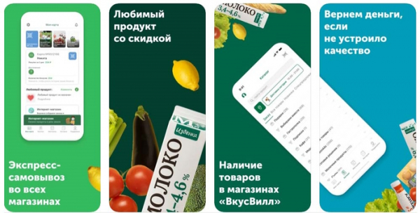 Как получить карту лояльности ВкусВилл Как получить карту лояльности ВкусВилл