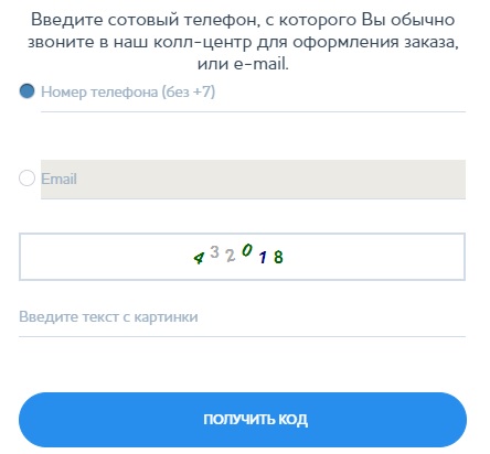 Как зарегистрироваться в ЛК на сайте mywatershop.ru