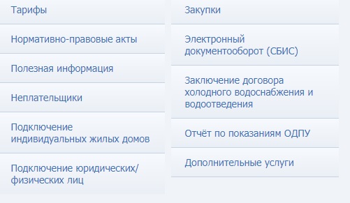 Как зарегистрироваться в ЛК на сайте Уфаводоканал Как зарегистрироваться в ЛК на сайте Уфаводоканал