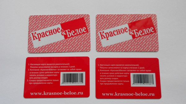 Как активировать карту Красное и Белое Как активировать карту Красное и Белое