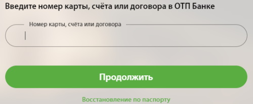 Touch Bank — инструкция по регистрации и входу в личный кабинет Touch Bank — инструкция по регистрации и входу в личный кабинет