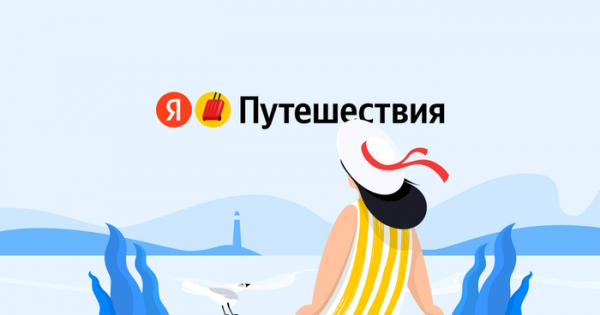Кешбэк по карте МИР за путешествия по России Кешбэк по карте МИР за путешествия по России