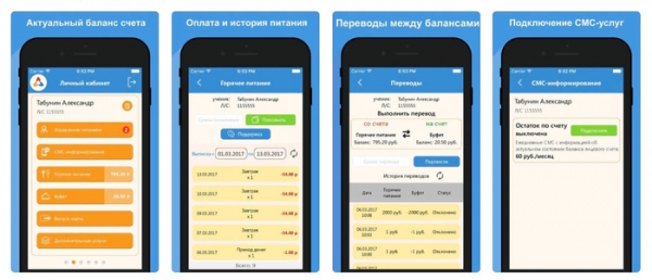 Как зарегистрировать школьную карту