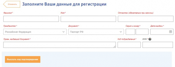 ВТБ капитал: как зарегистрировать личный кабинет