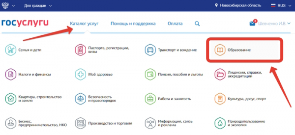 Как зарегистрировать школьную карту