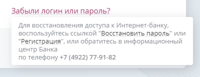 «ВладБизнесБанк»: регистрация персонального кабинета «ВладБизнесБанк»: регистрация персонального кабинета