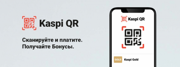 Как оформить карту Kaspi Gold