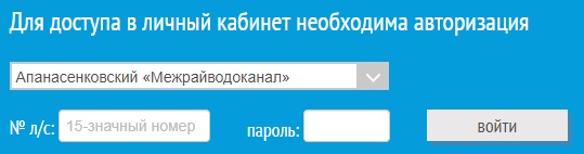 Как зарегистрироваться в ЛК на сайте Ставрополькрайводоканал