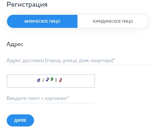 Как зарегистрироваться в ЛК на сайте mywatershop.ru