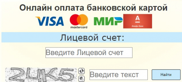 Как зарегистрироваться в ЛК на сайте Сочиводоканал