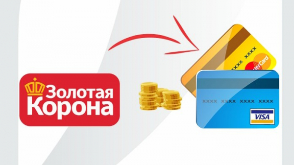 Как оформить карту Золотая Корона Как оформить карту Золотая Корона