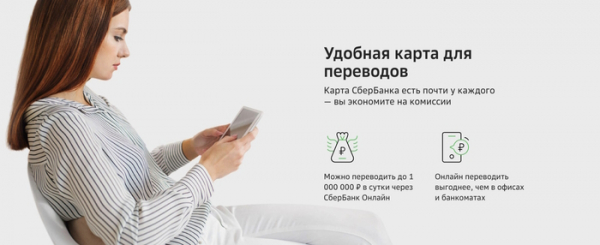 Как оформить виртуальную карту Сбербанка