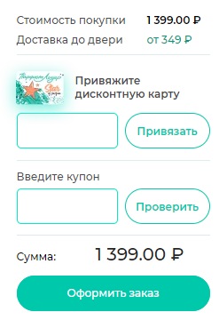Пошаговые инструкции по личному кабинету Парфюм лидер