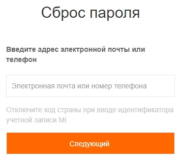 Пошаговые инструкции по ЛК компании Xiaomi Пошаговые инструкции по ЛК компании Xiaomi
