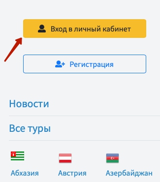 Пошаговые инструкции по ЛК компании Dreams-Fly